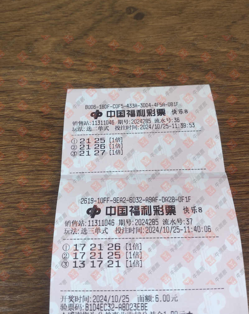 [����8] 24285�ڣ���Ʊ����_336624����ɹƱ��ɹƱ��628 / ����:��Ʊ����_336624 / ����ID:950810