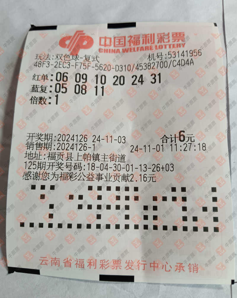 [˫ɫ��] 24126�ڣ���������ɹƱ��ɹƱ��614 / ����:���� / ����ID:954343