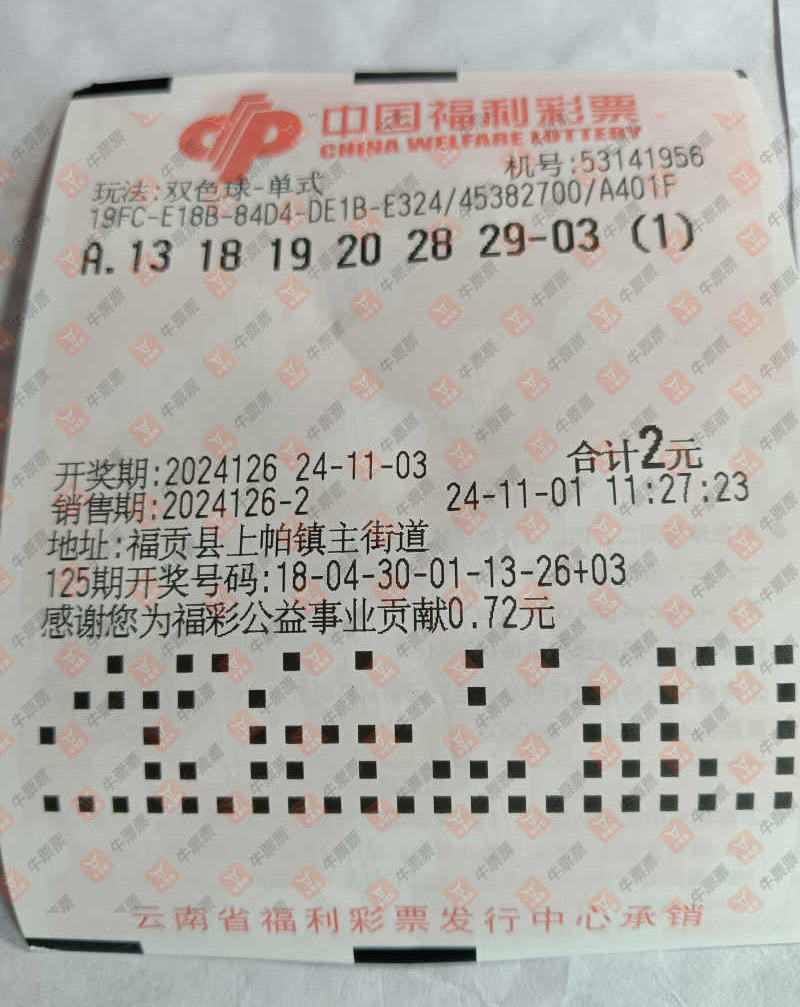 [˫ɫ��] 24126�ڣ���������ɹƱ��ɹƱ��549 / ����:���� / ����ID:954343