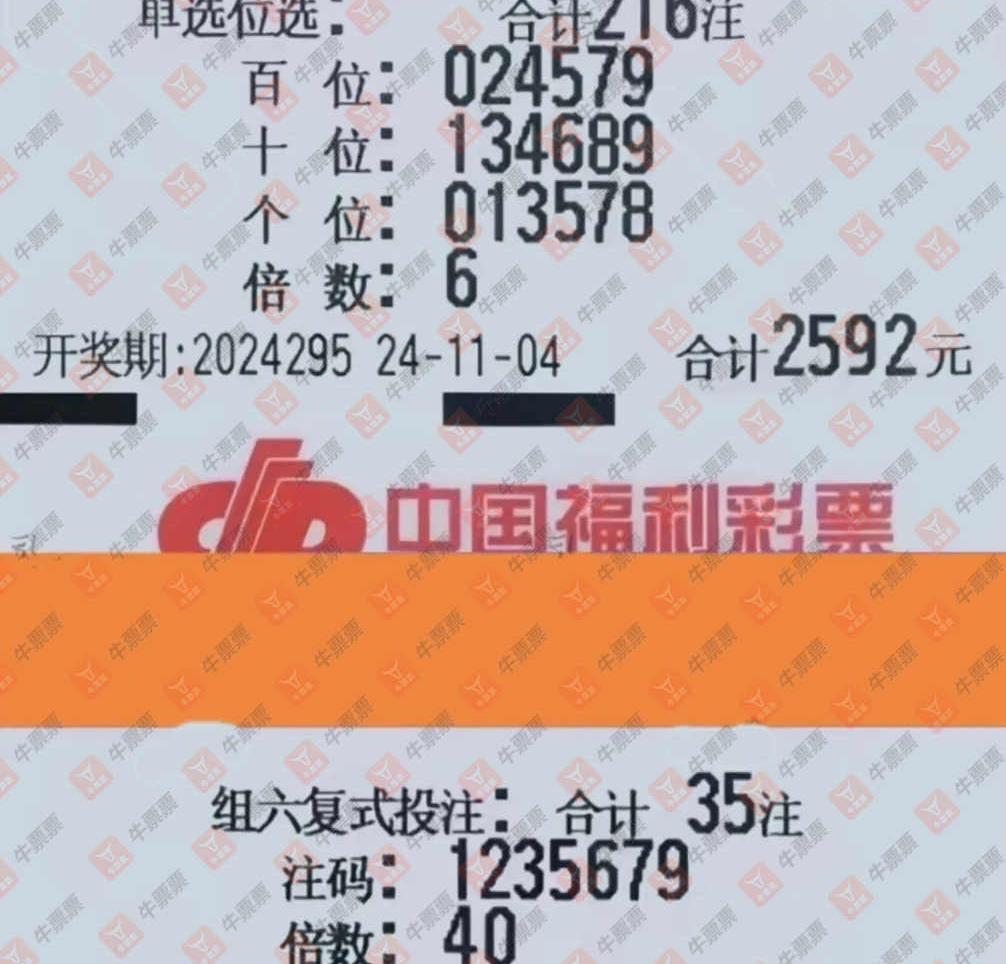 [����3D] 24295�ڣ�aaţ���ֽ���ɹƱ��ɹƱ��485 / ����:aaţ���� / ����ID:955821