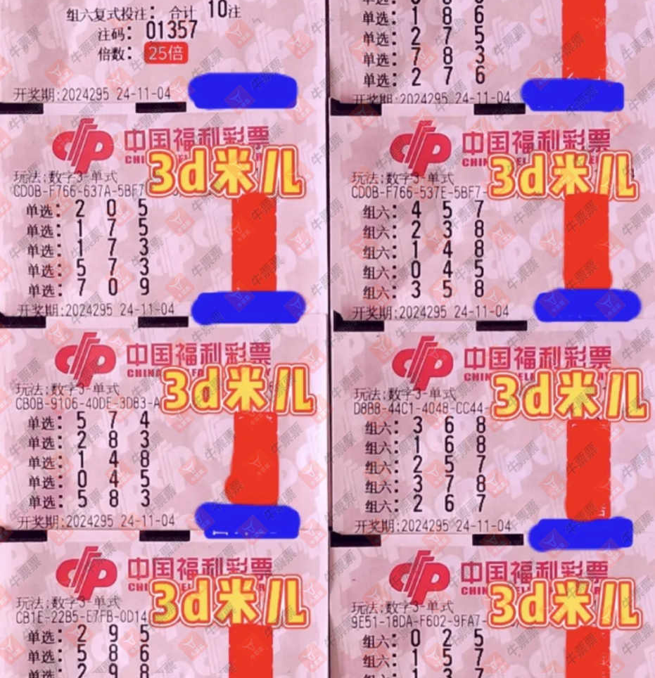 [����3D] 24295�ڣ�aaţ���ֽ���ɹƱ��ɹƱ��540 / ����:aaţ���� / ����ID:955821