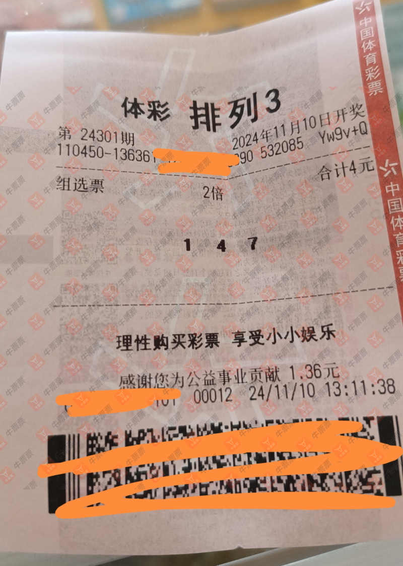 [������] 24301�ڣ�̫��_120889����ɹƱ��ɹƱ��380 / ����:̫��_120889 / ����ID:958768