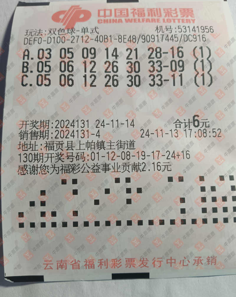 [˫ɫ��] 24131�ڣ���������ɹƱ��ɹƱ��13 / ����:���� / ����ID:960370