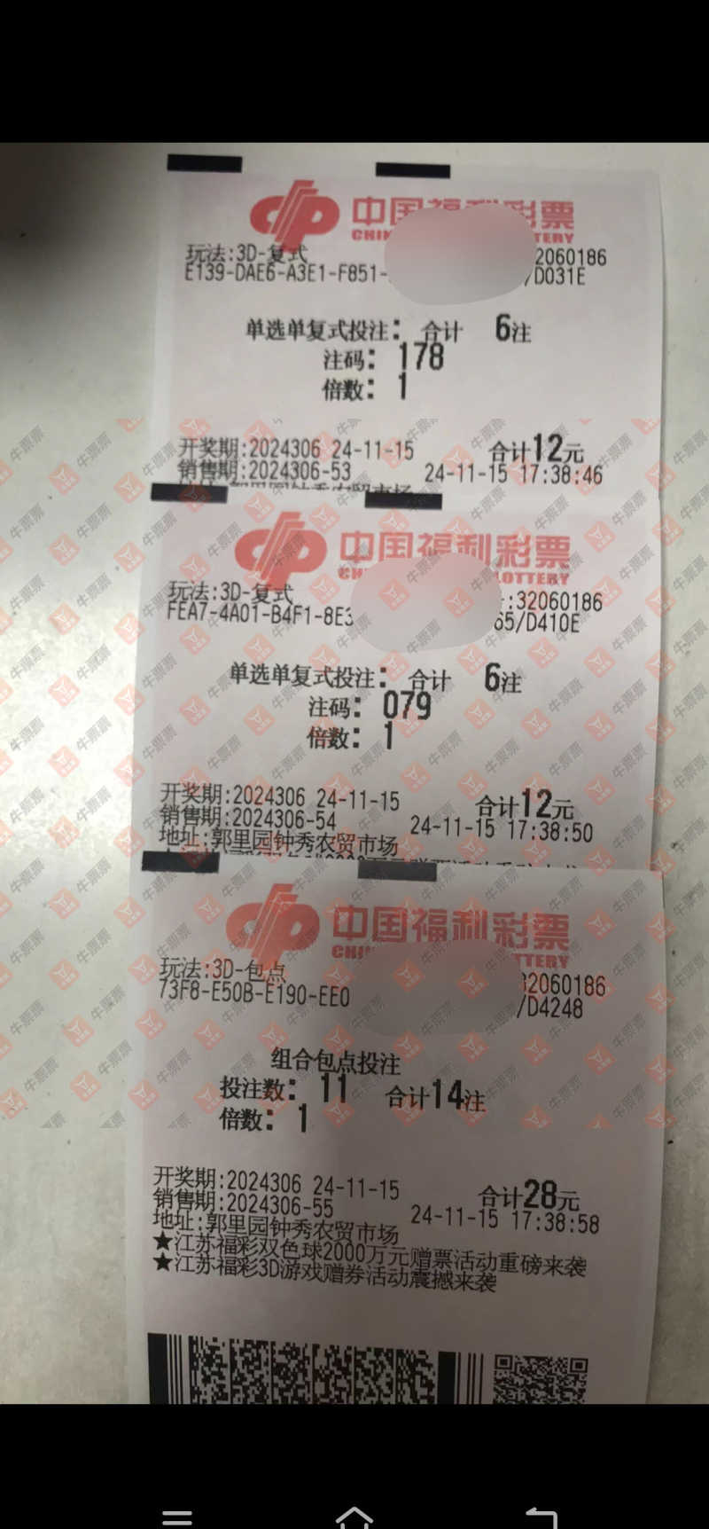 [3D] 24306ڣʥɹƱɹƱ959 / :ʥ / ID:961420