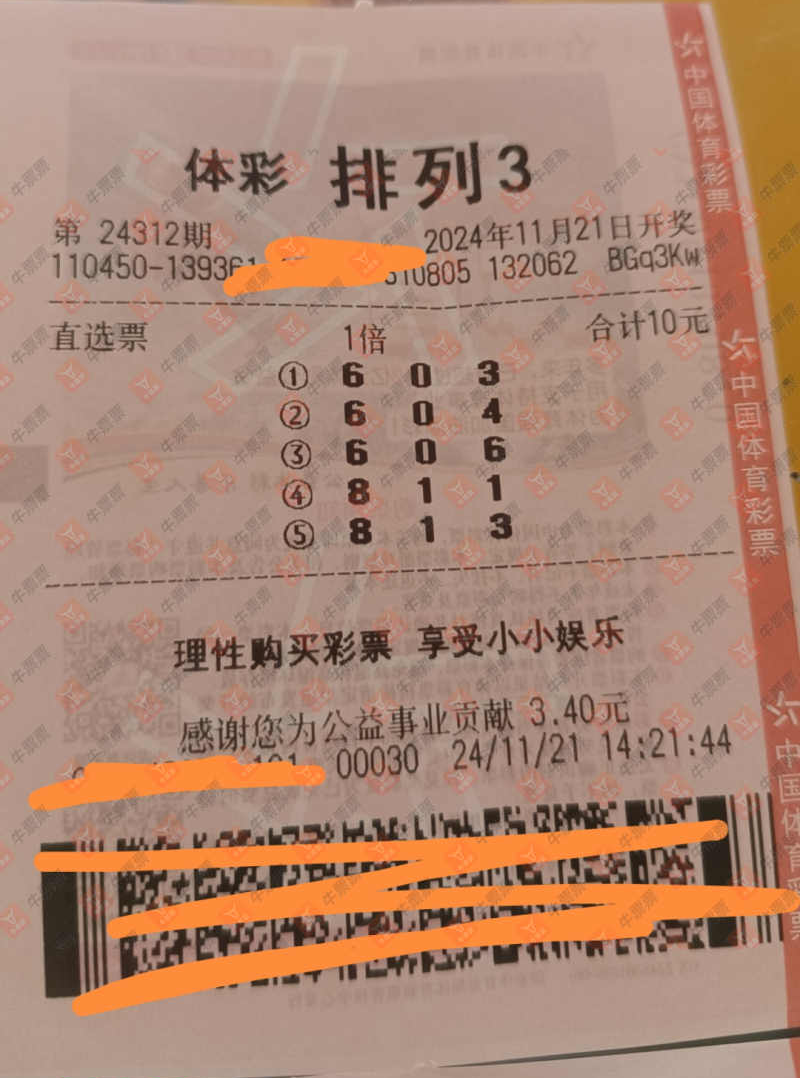 [������] 24312�ڣ�̫��_120889����ɹƱ��ɹƱ��782 / ����:̫��_120889 / ����ID:964414