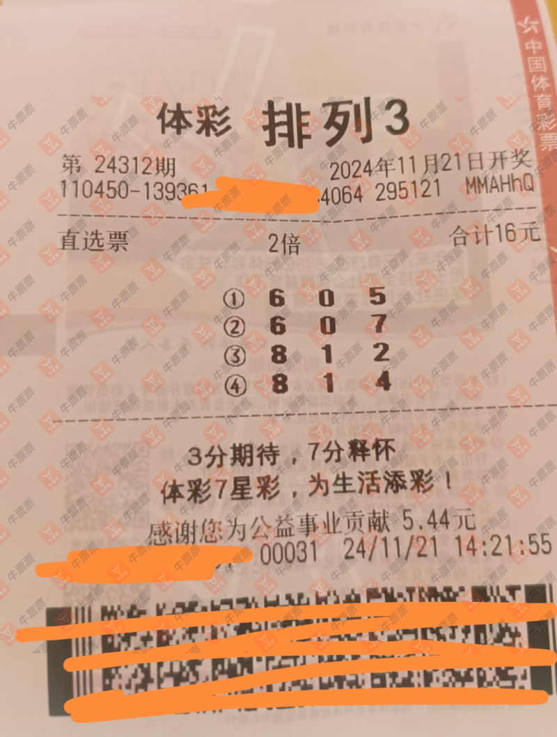 [������] 24312�ڣ�̫��_120889����ɹƱ��ɹƱ��816 / ����:̫��_120889 / ����ID:964414