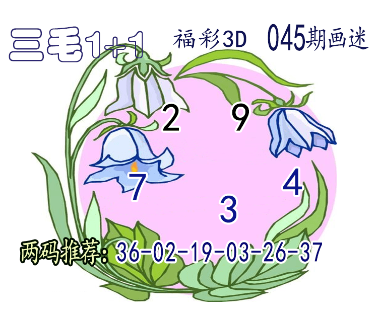 [����3D] 25045�ڣ�����3D����ë1��1������Ԥ�� ���ڵ���6����691 / ����:��ë1��1 / ����ID:1010349