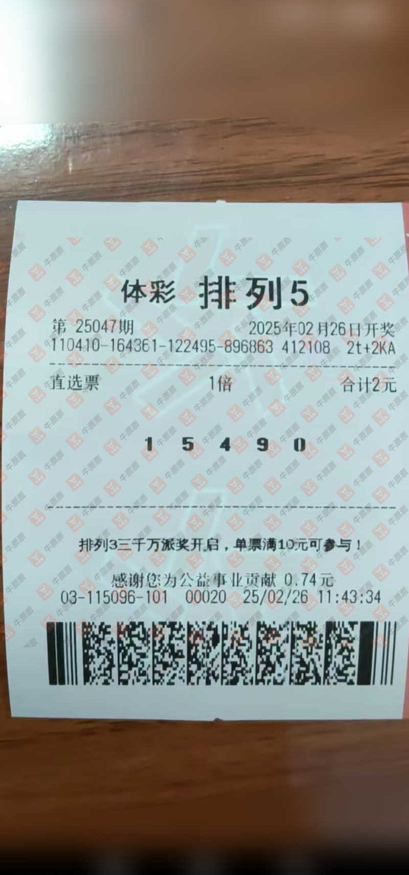 [������] 25047�ڣ�һ��ο�114 / ����:���麽���� / ����ID:1011445