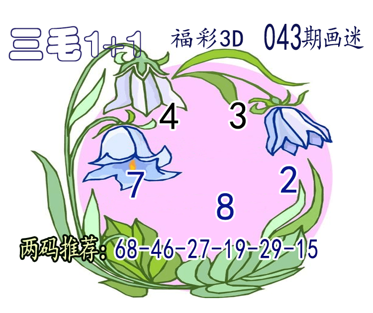 [����3D] 25048�ڣ�����3D����ë1��1������Ԥ�� ���ڵ���8����701 / ����:��ë1��1 / ����ID:1012079