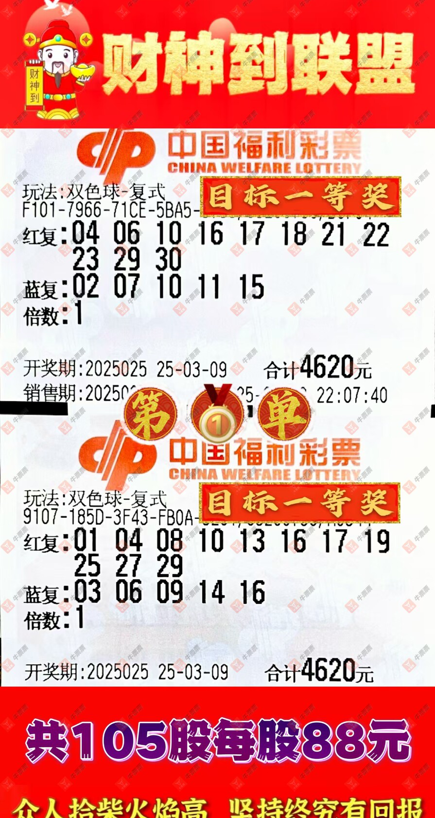 [˫ɫ��] 25025�ڣ���ľ΢�����ɹƱ803 / ����:��ľ΢�� / ����ID:1017401