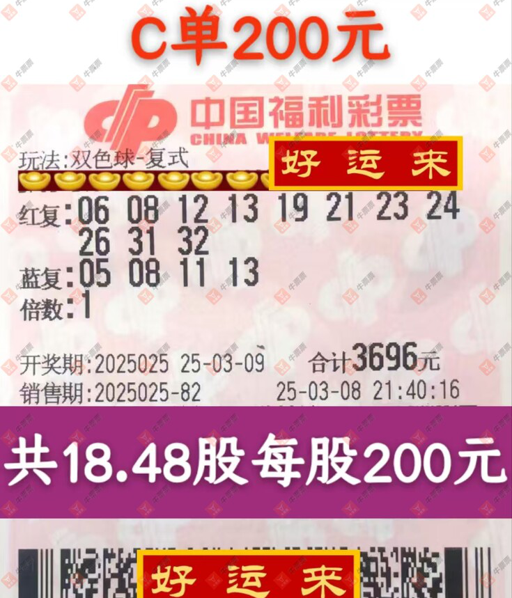 [˫ɫ��] 25025�ڣ���ľ΢�����ɹƱ725 / ����:��ľ΢�� / ����ID:1017401