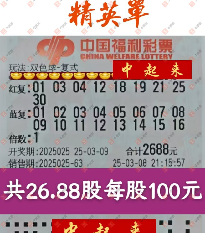 [˫ɫ��] 25025�ڣ���ľ΢�����ɹƱ525 / ����:��ľ΢�� / ����ID:1017401