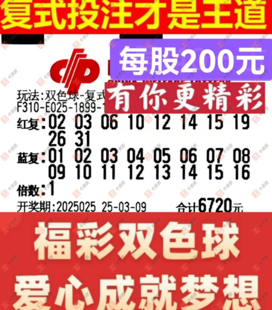 [˫ɫ��] 25025�ڣ���ľ΢�����ɹƱ866 / ����:��ľ΢�� / ����ID:1017401