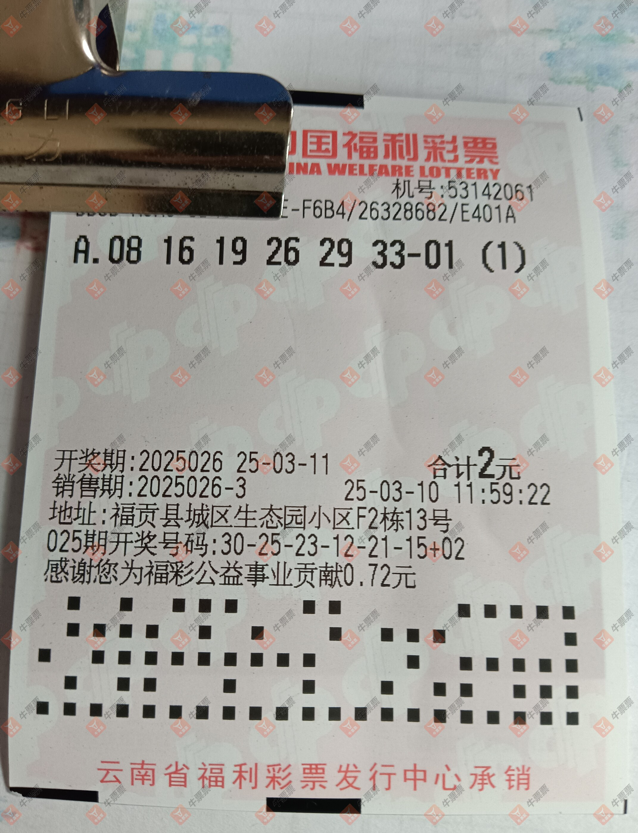 [˫ɫ��] 25026�ڣ��ǻ�֮���Ƽ�123 / ����:�ǻ�֮�� / ����ID:1017891