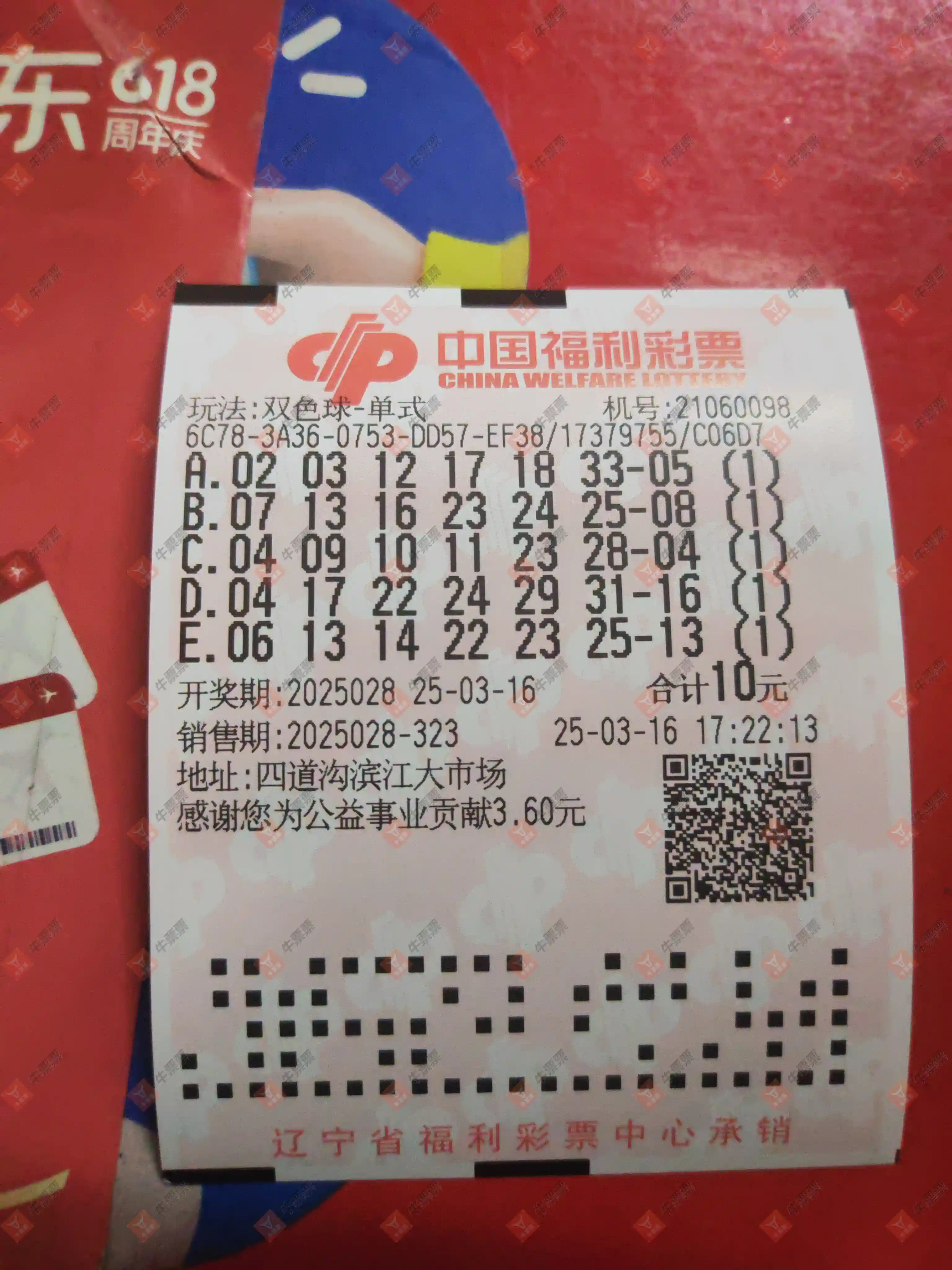 [˫ɫ] 25028ڣ²˽ɹƱ422 / :² / ID:1021299