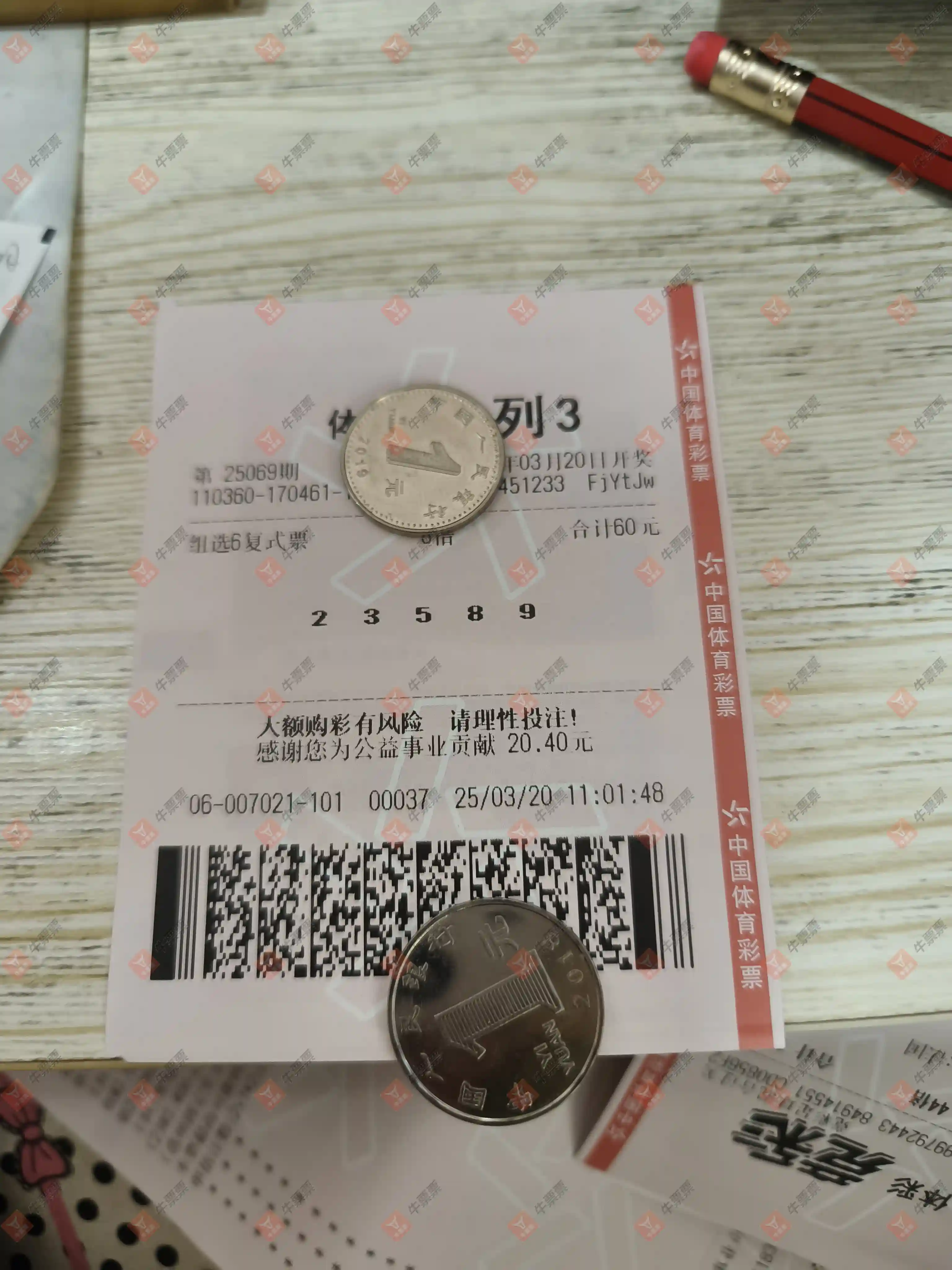 [������] 25069�ڣ���һĨ�������ɹƱ192 / ����:��һĨ���� / ����ID:1023571