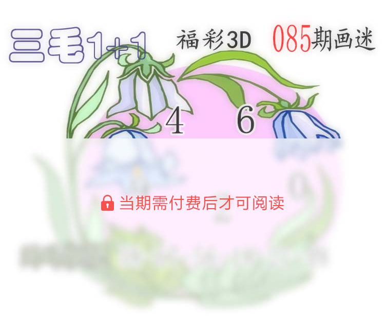 [3D] 25085ڣ3Dë1+1Ԥ 3졢ڵ0111 / :ë1+1 / ID:1032421