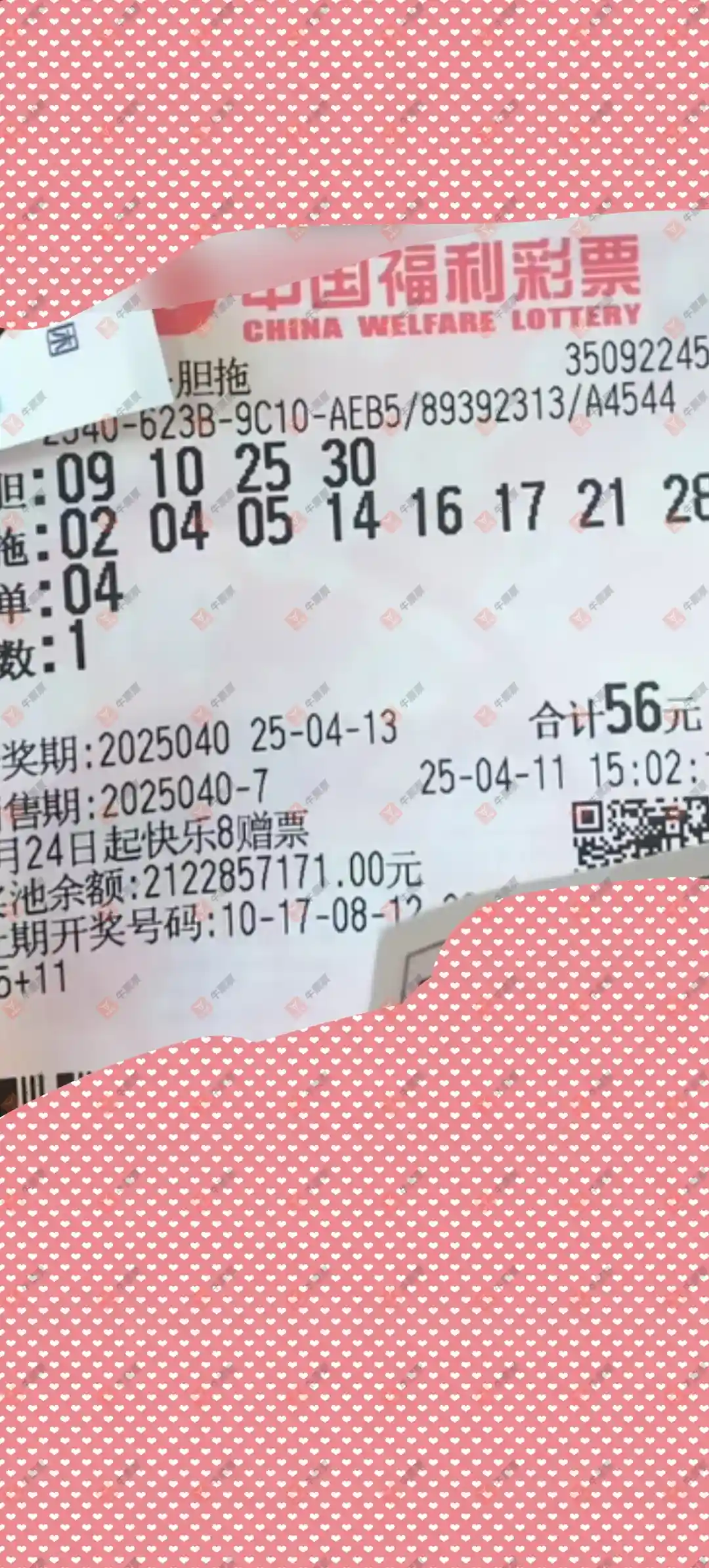 [˫ɫ��] 25040�ڣ����麽���ҽ���ɹƱ655 / ����:���麽���� / ����ID:1036274