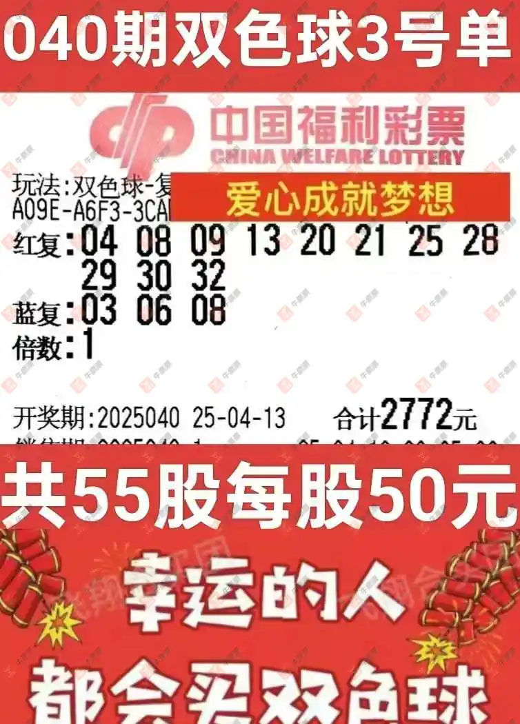 [˫ɫ] 25040ڣ²˽ɹƱ649 / :² / ID:1036893