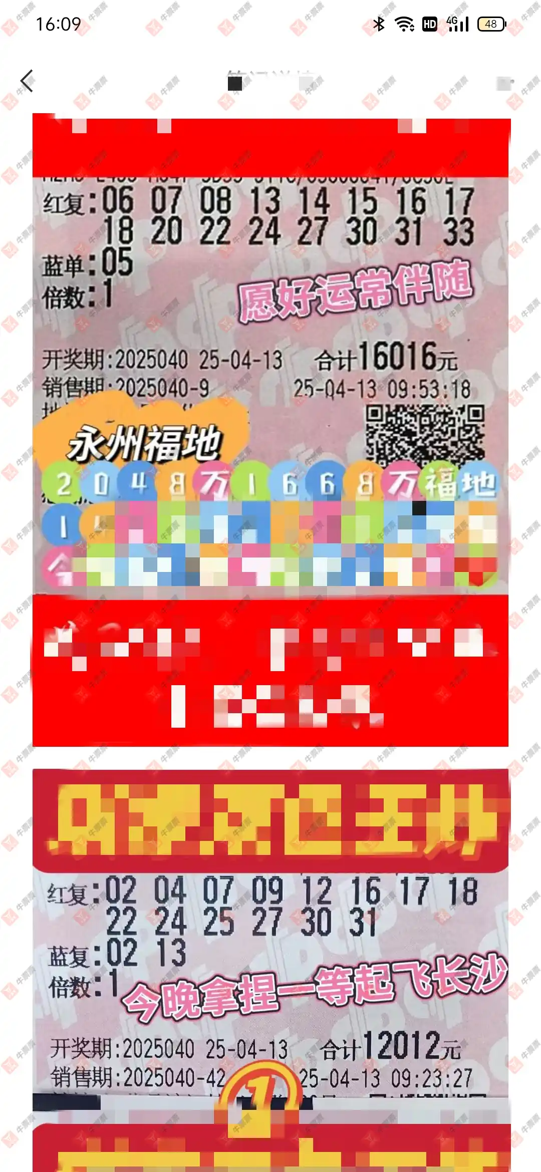 [˫ɫ��] 25040�ڣ�momo_723935����ɹƱ49 / ����:momo_723935 / ����ID:1036891