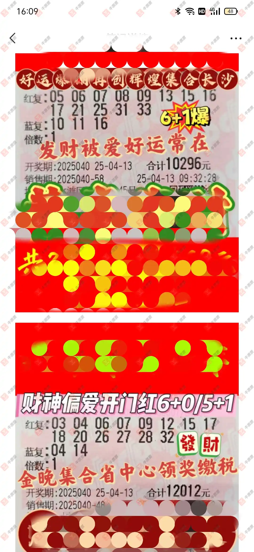 [˫ɫ��] 25040�ڣ�momo_723935����ɹƱ34 / ����:momo_723935 / ����ID:1036891