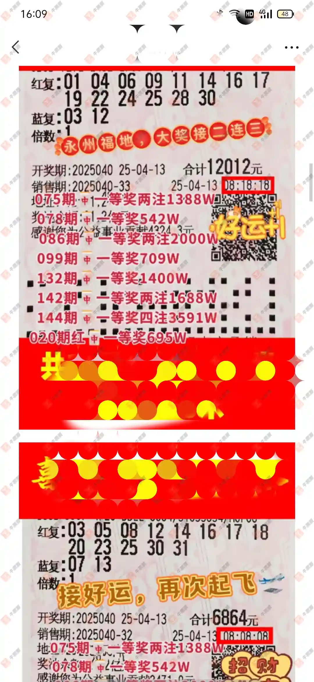 [˫ɫ��] 25040�ڣ�momo_723935����ɹƱ366 / ����:momo_723935 / ����ID:1036891