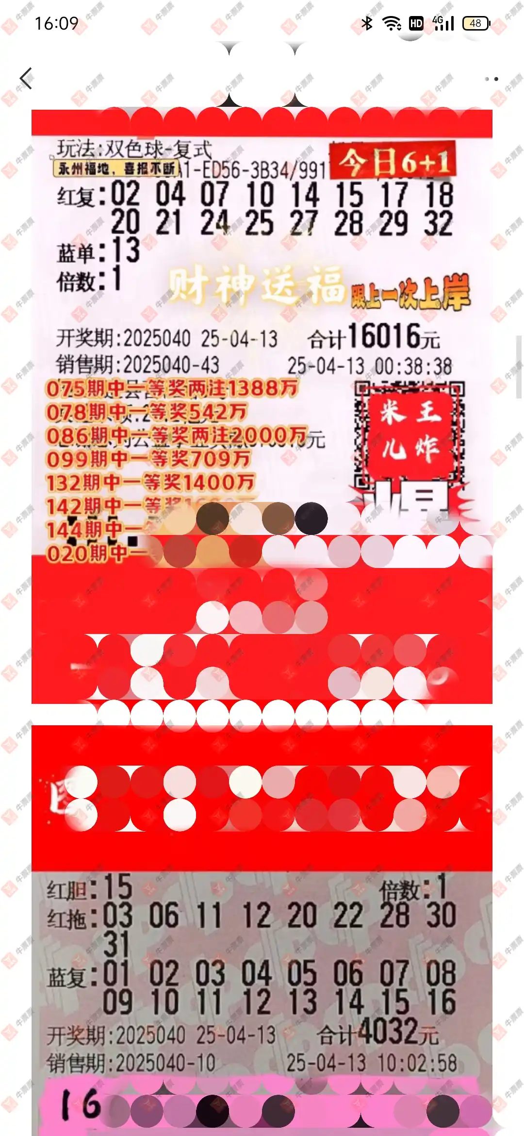 [˫ɫ��] 25040�ڣ�momo_723935����ɹƱ102 / ����:momo_723935 / ����ID:1036891