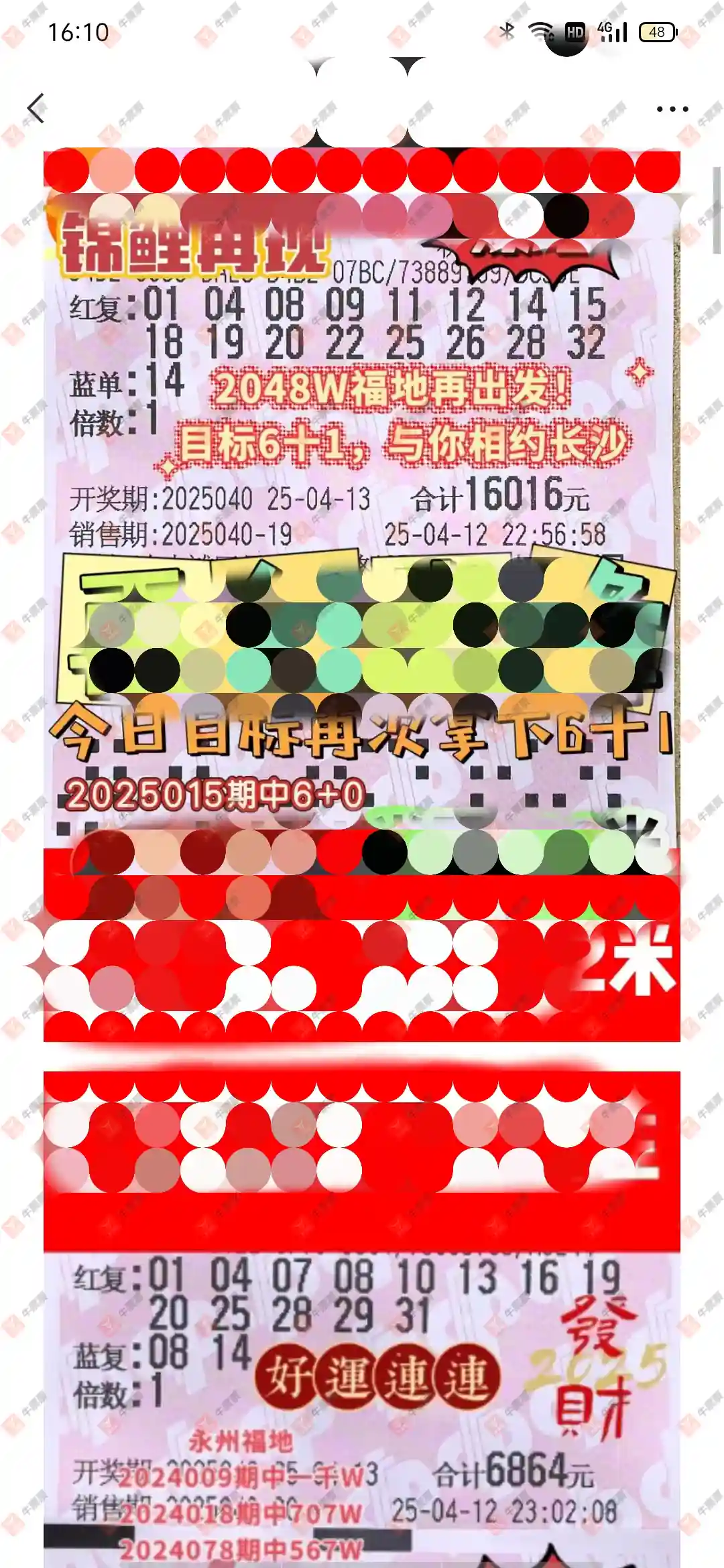 [˫ɫ��] 25040�ڣ�momo_723935����ɹƱ752 / ����:momo_723935 / ����ID:1036891