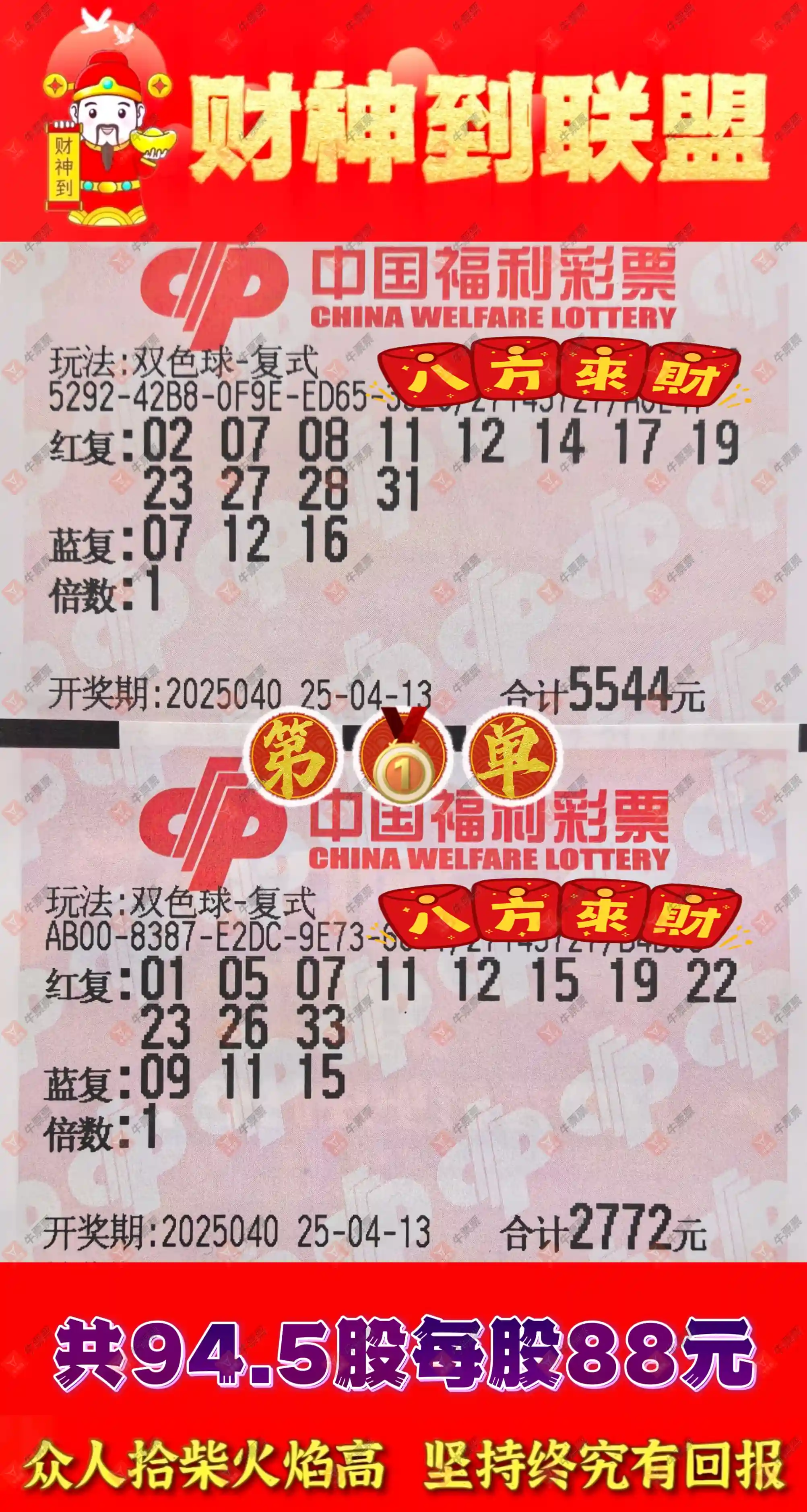 [˫ɫ] 25040ڣ_423138ɹƱ913 / :_423138 / ID:1036890