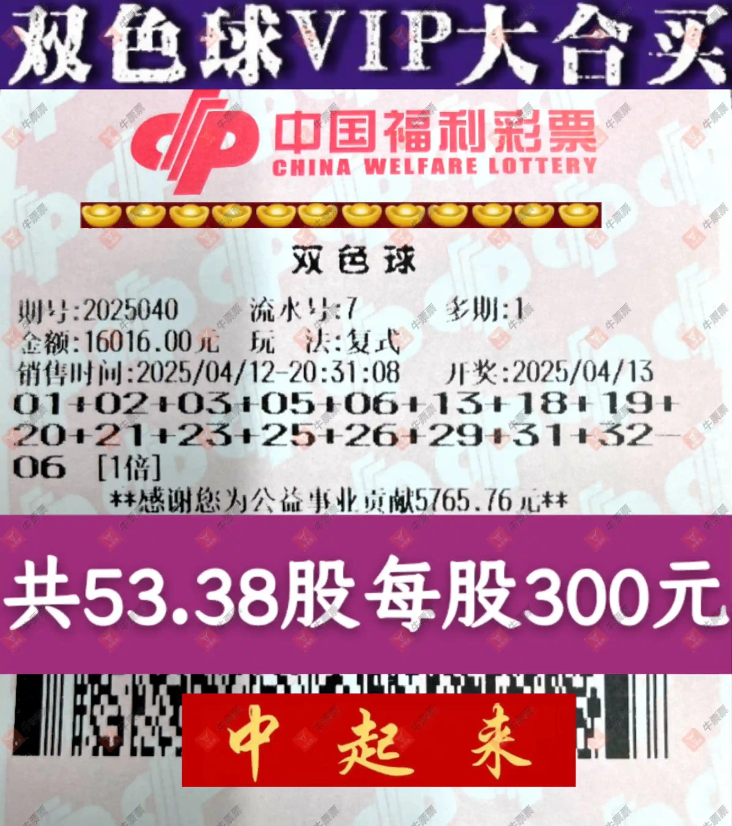 [˫ɫ] 25040ڣ_423138ɹƱ59 / :_423138 / ID:1036890