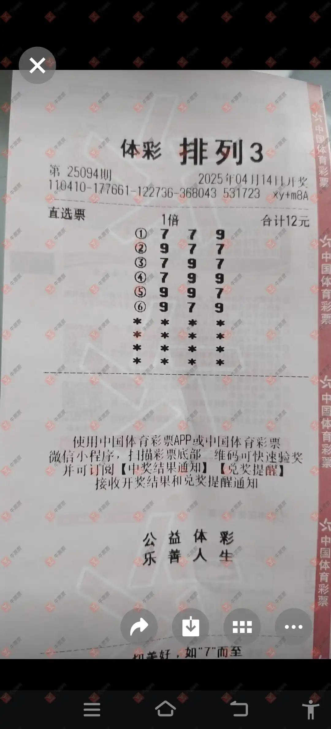 [] 25094ڣû9153ɹƱ883 / :û9153 / ID:1037461