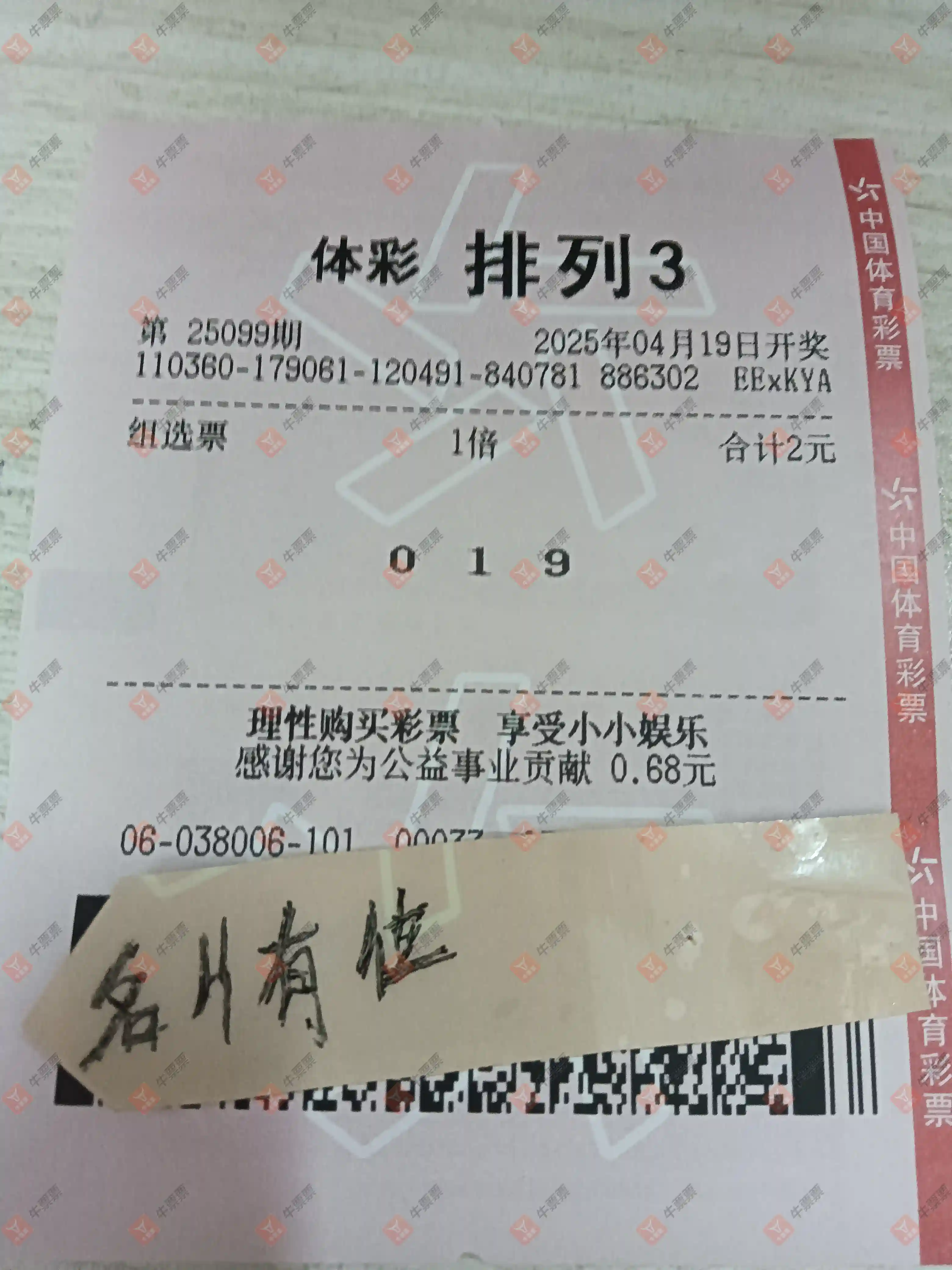 [] 25099ڣǿɹƱ85 / :ǿ / ID:1040192