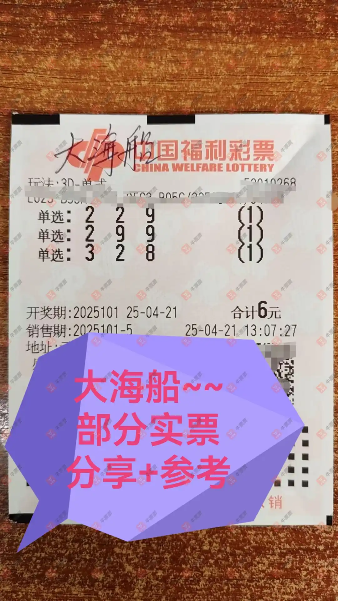 [3D] 25101ڣοˣԼ670 / :ľ΢ / ID:1041453