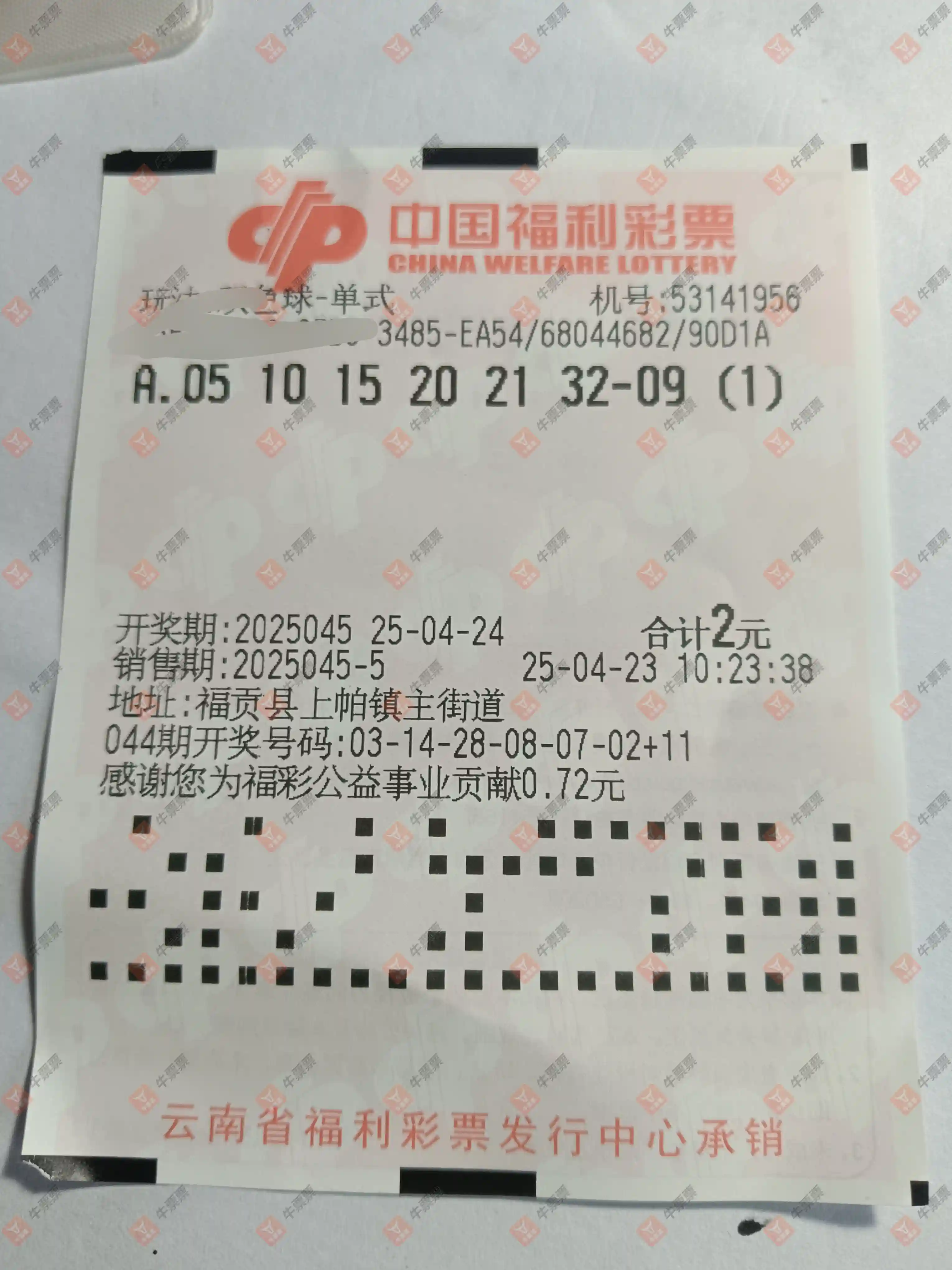 [˫ɫ��] 25045�ڣ��ǻ�֮�����ɹƱ829 / ����:�ǻ�֮�� / ����ID:1042627