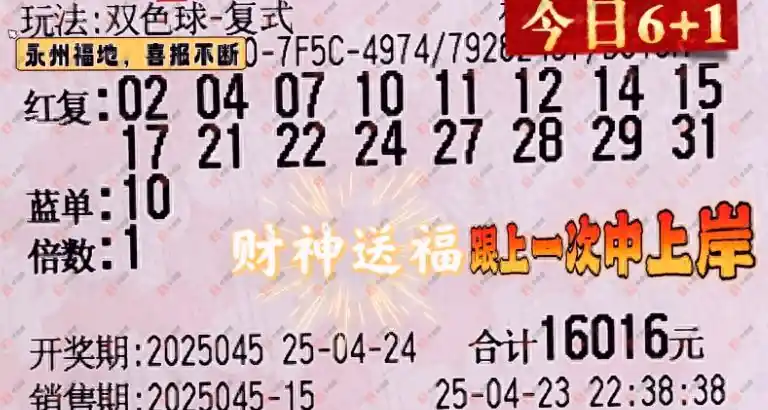 [˫ɫ��] 25045�ڣ�������_724825����ɹƱ50 / ����:������_724825 / ����ID:1043292