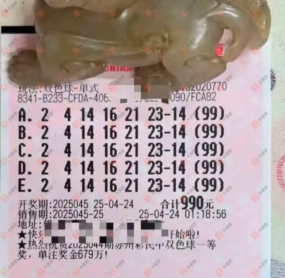 [˫ɫ��] 25045�ڣ�������_724825����ɹƱ336 / ����:������_724825 / ����ID:1043292