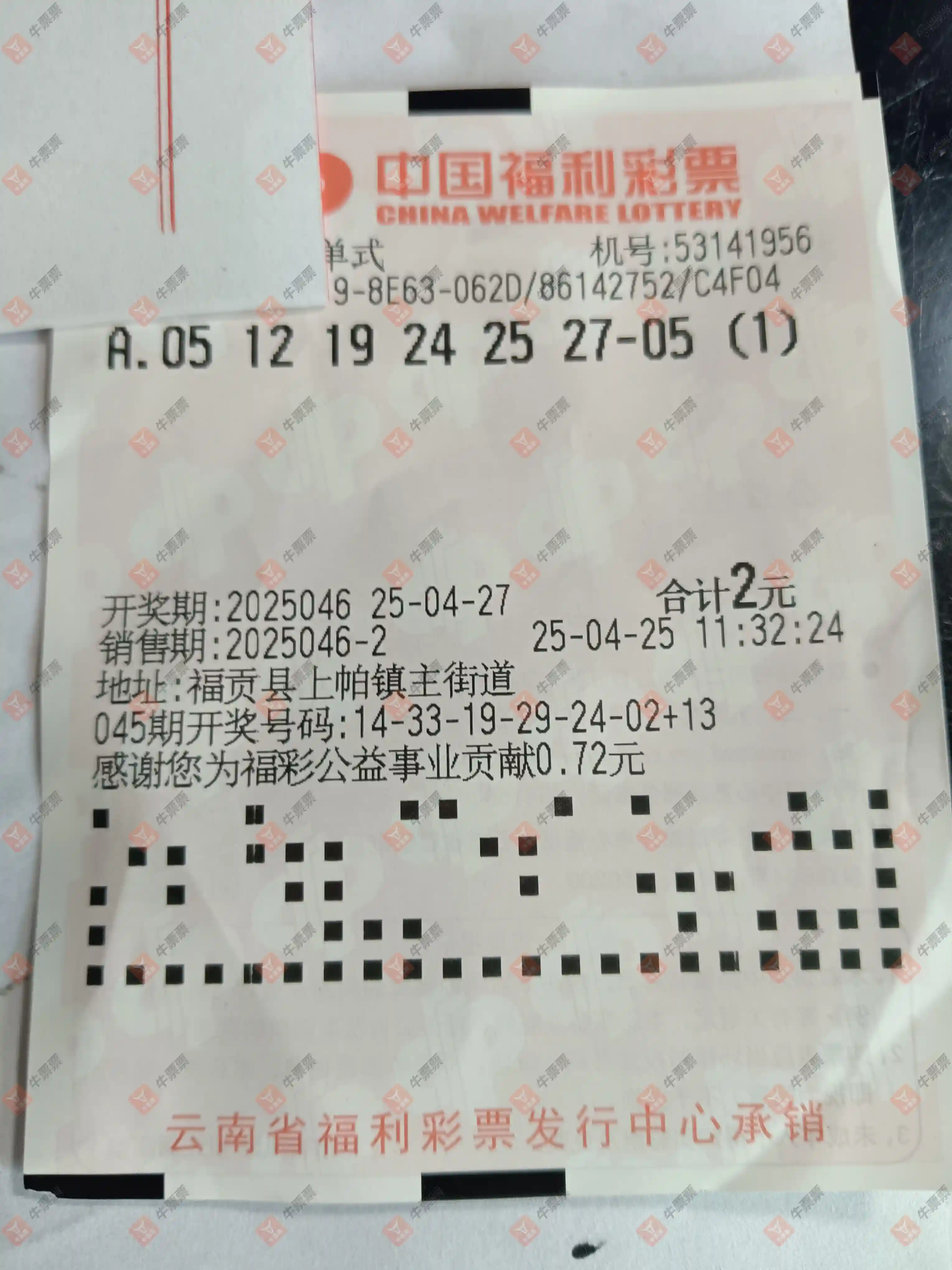 [˫ɫ��] 25046�ڣ��ǻ�֮�ⵥƱ292 / ����:�ǻ�֮�� / ����ID:1043874