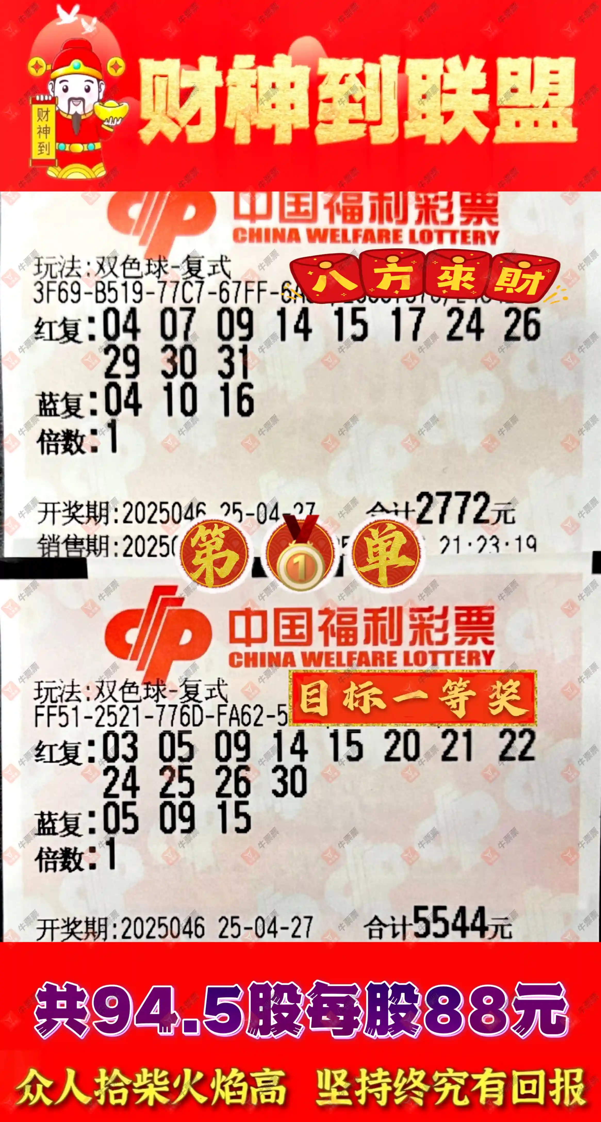 [˫ɫ��] 25046�ڣ���׼���ʴ�ʦ����ɹƱ400 / ����:��׼���ʴ�ʦ / ����ID:1044985