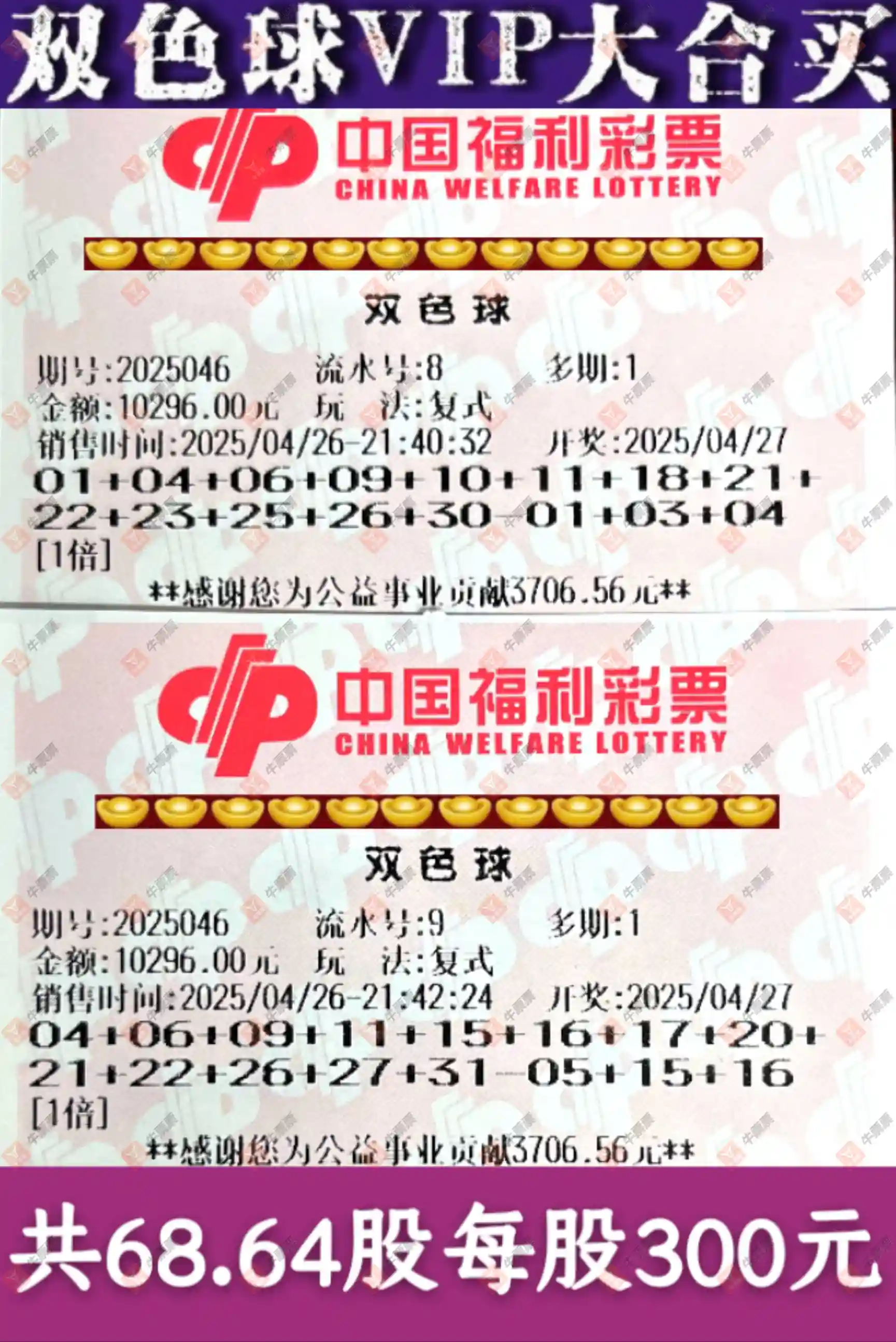 [˫ɫ��] 25046�ڣ���׼���ʴ�ʦ����ɹƱ133 / ����:��׼���ʴ�ʦ / ����ID:1044985