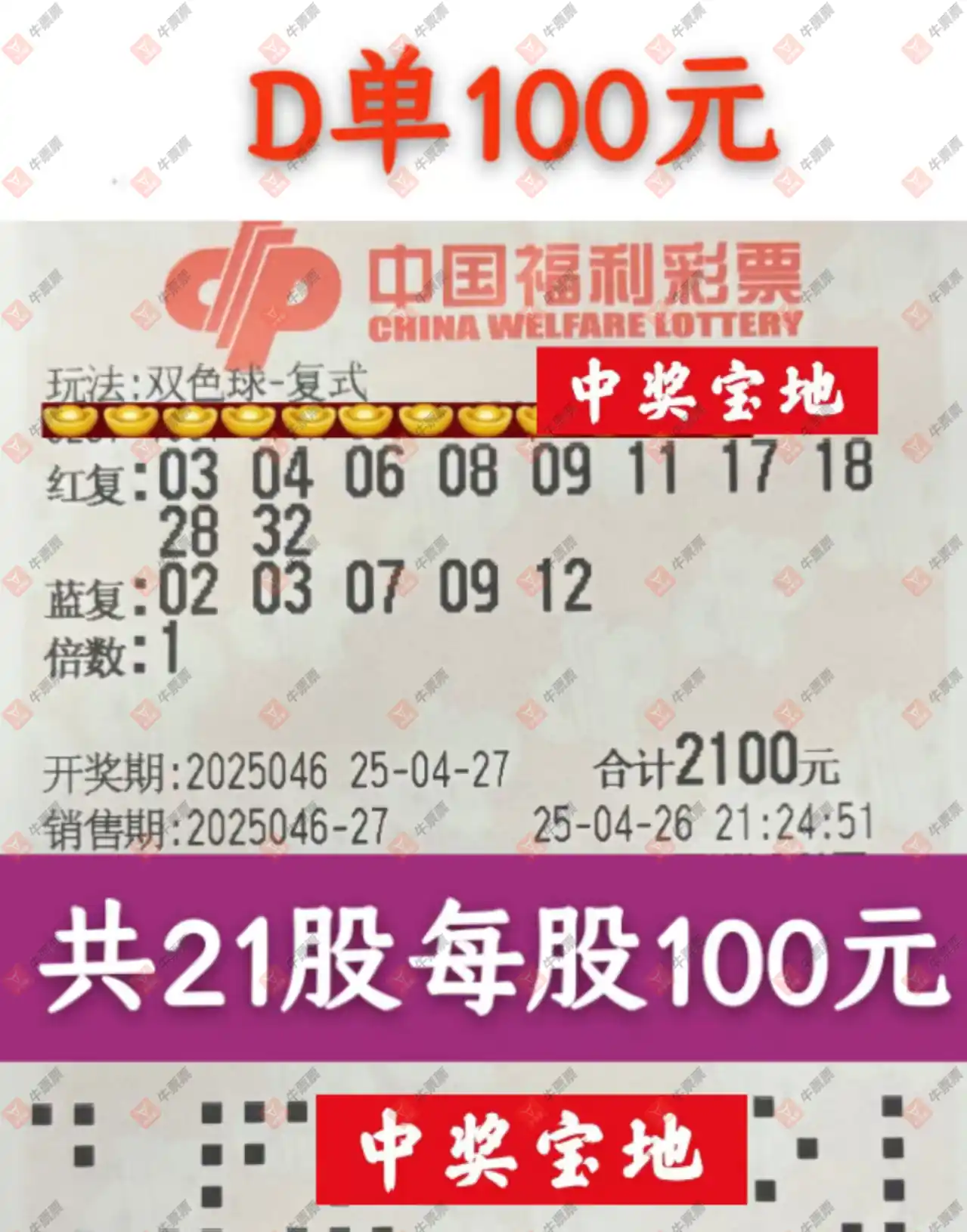 [˫ɫ��] 25046�ڣ���׼���ʴ�ʦ����ɹƱ78 / ����:��׼���ʴ�ʦ / ����ID:1044985