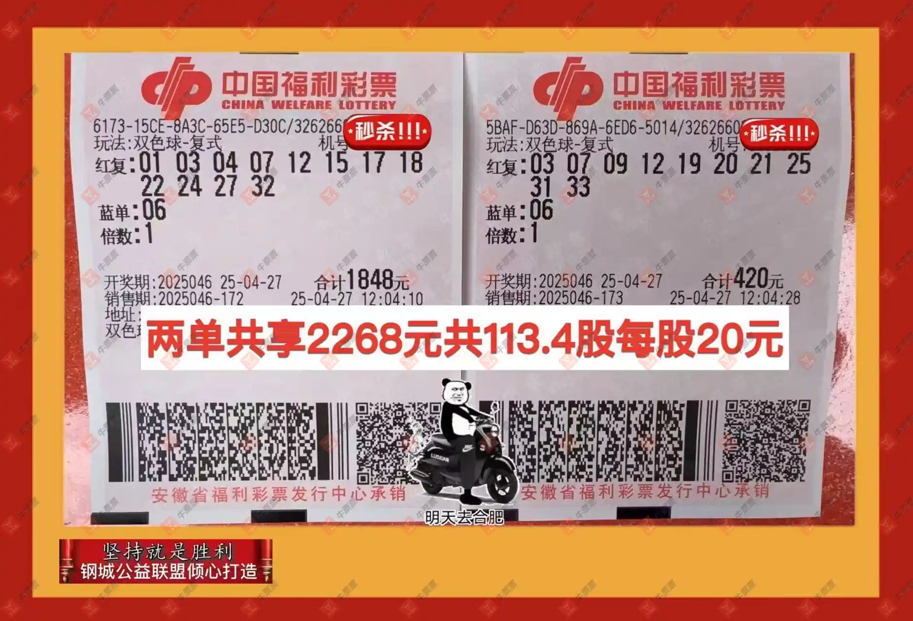 [˫ɫ��] 25046�ڣ���׼���ʴ�ʦ����ɹƱ369 / ����:��׼���ʴ�ʦ / ����ID:1044985