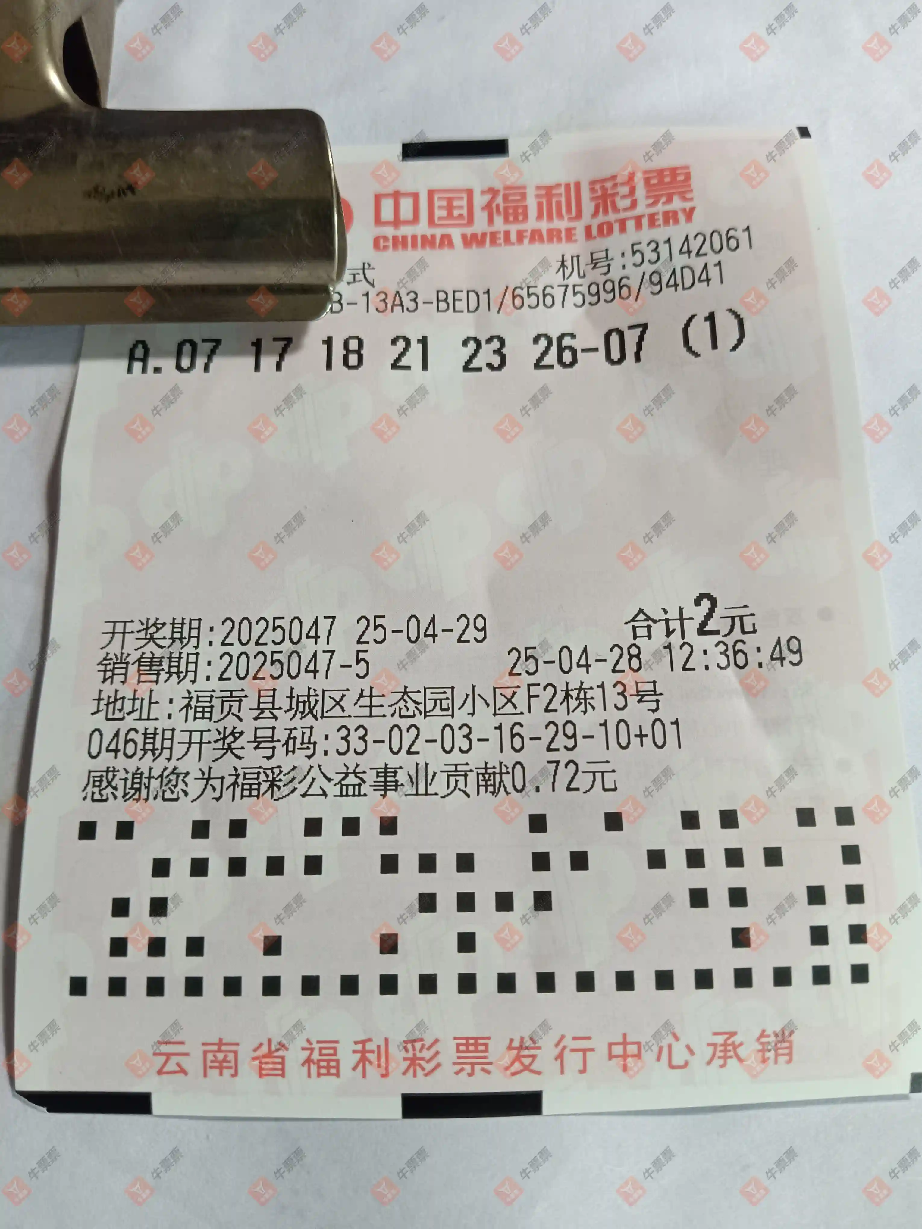 [˫ɫ��] 25047�ڣ��ǻ�֮��һ��369 / ����:�ǻ�֮�� / ����ID:1045515