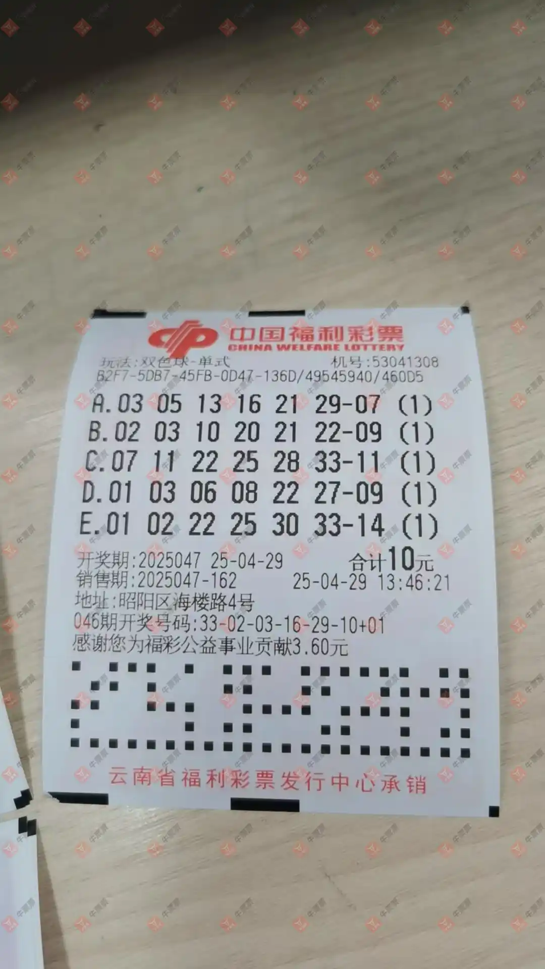 [˫ɫ��] 25047�ڣ����Ľ��ǵ�ʽƱ923 / ����:���Ľ��� / ����ID:1046140