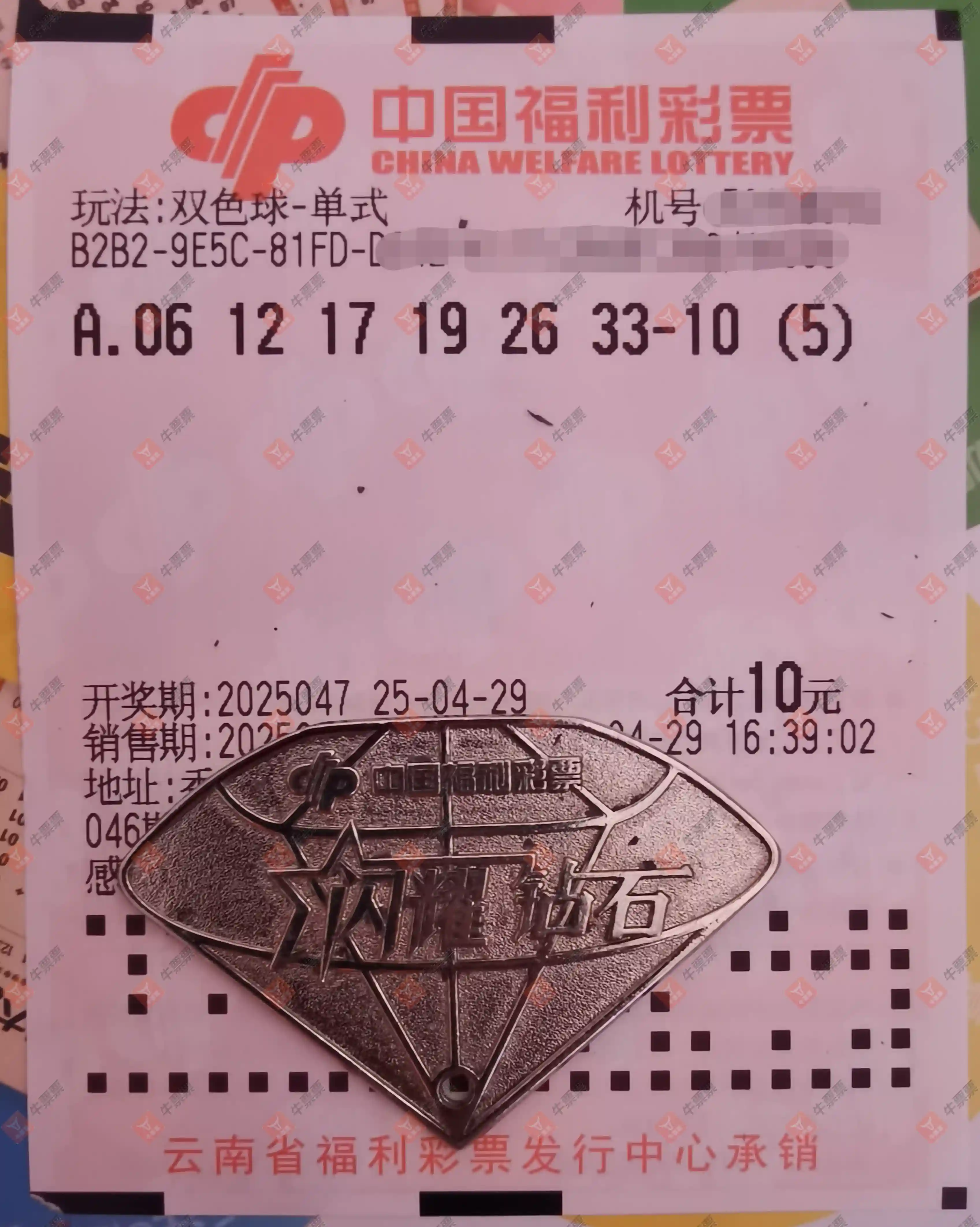 [˫ɫ��] 25047�ڣ�momo_723935����ɹƱ383 / ����:momo_723935 / ����ID:1046210