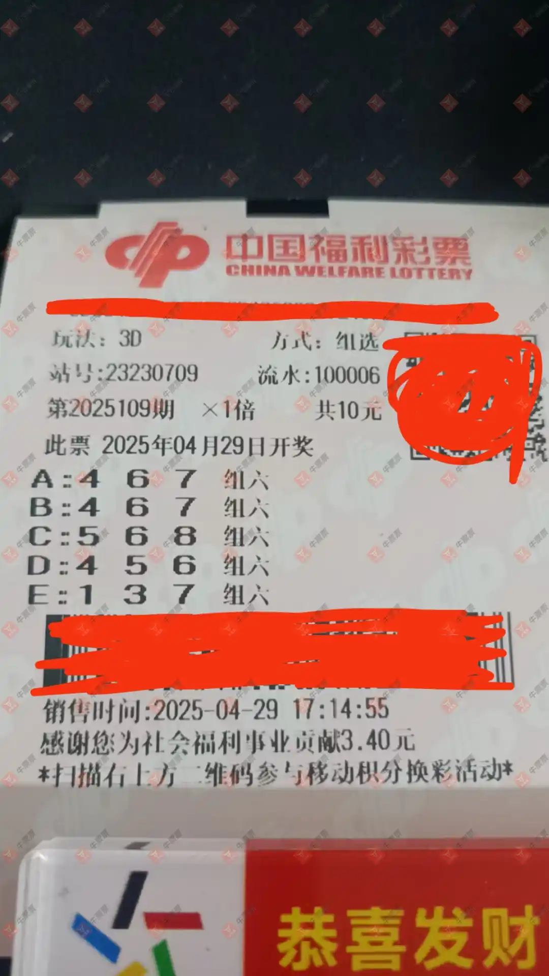 [����3D] 25109�ڣ���Ʊ���ϴ������ɹƱ890 / ����:��Ʊ���ϴ��� / ����ID:1046204