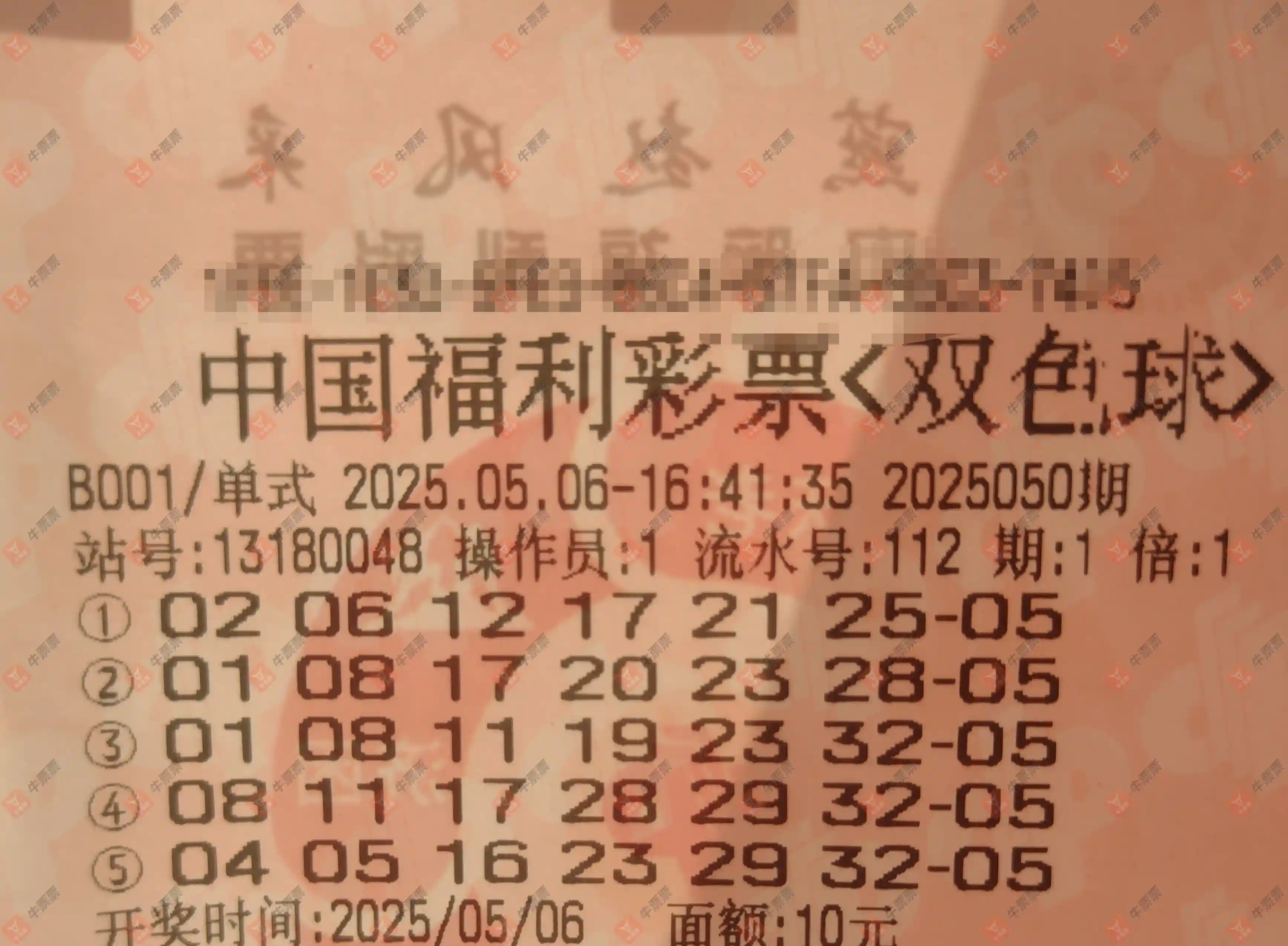 [˫ɫ��] 25050�ڣ����_423138����ɹƱ643 / ����:���_423138 / ����ID:1050231