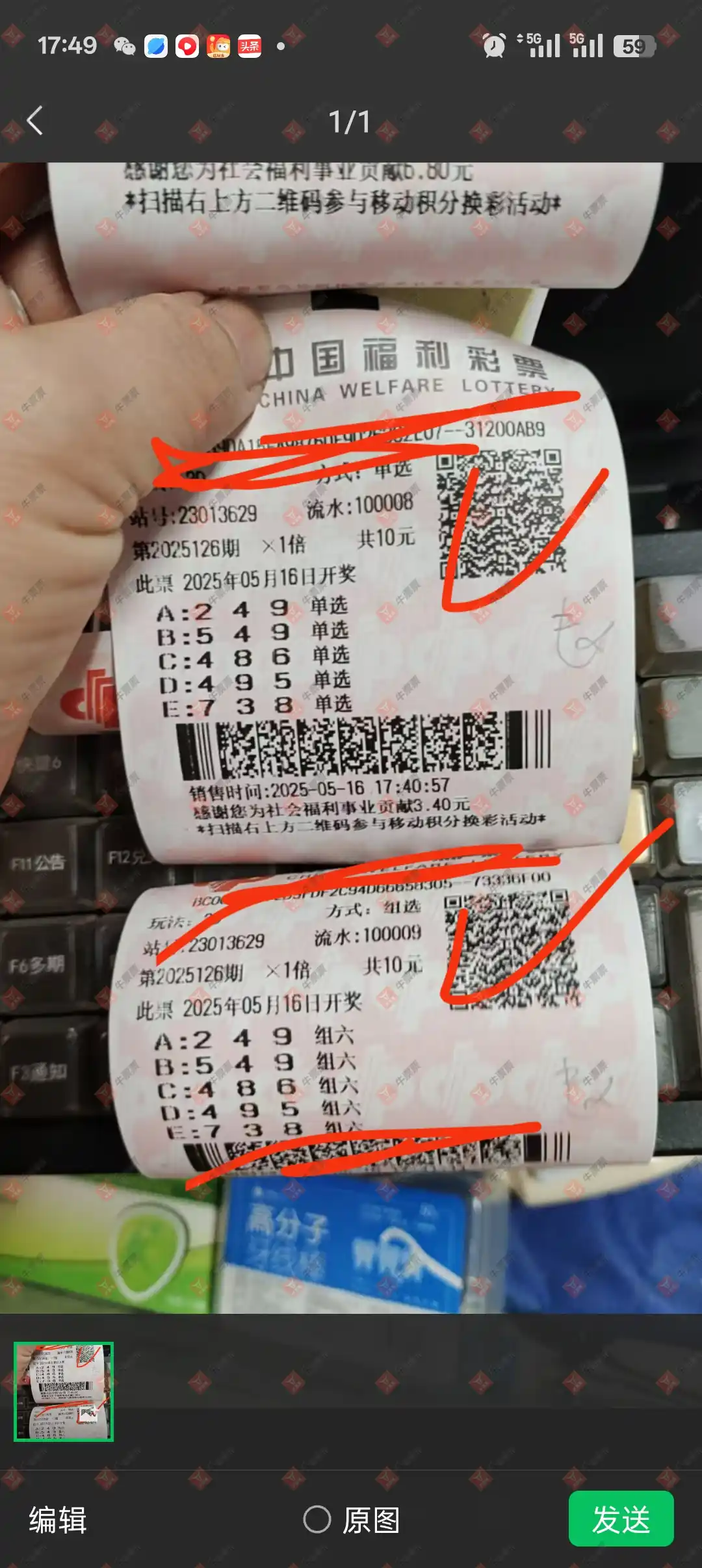 [����3D] 25126�ڣ��û�9153����ɹƱ164 / ����:�û�9153 / ����ID:1056118