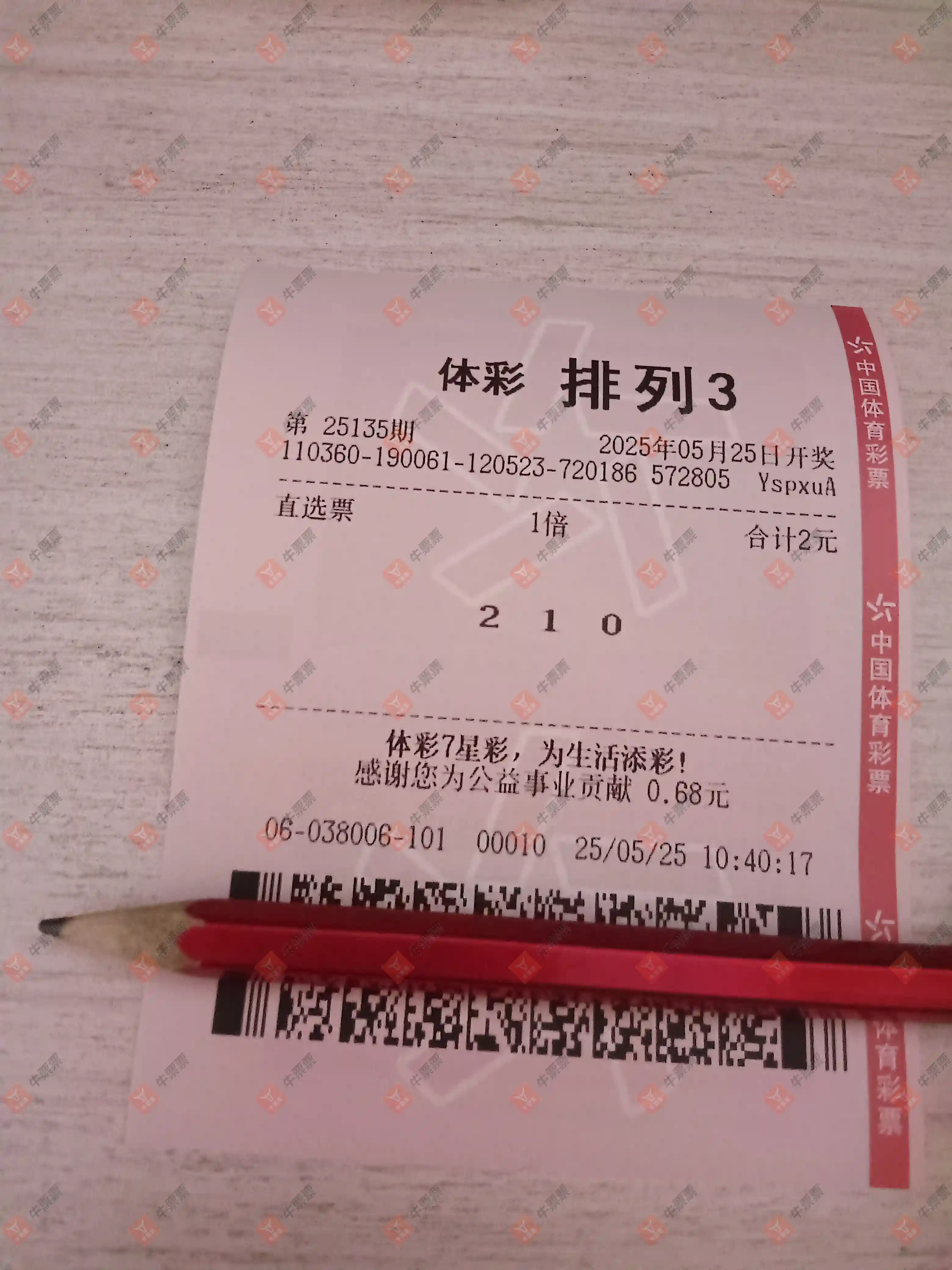 [������] 25135�ڣ��ǻ�֮�����ɹƱ190 / ����:�ǻ�֮�� / ����ID:1061323