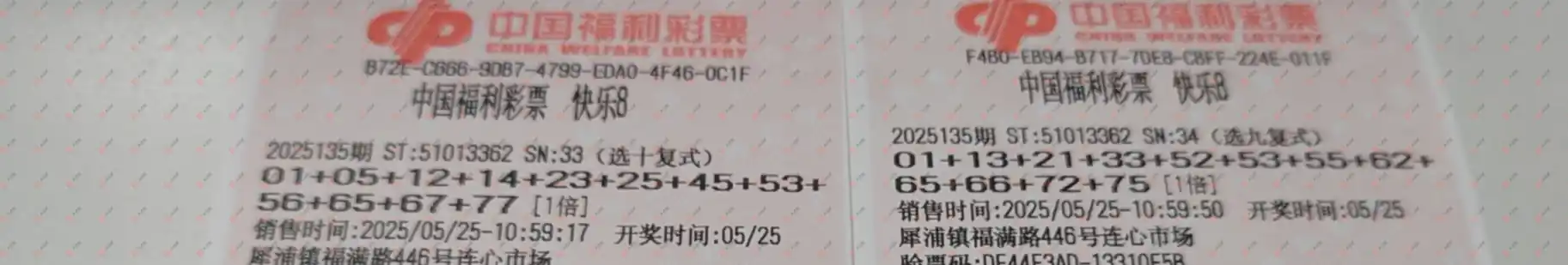 [˫ɫ] 25058ڣƱϴɹƱ895 / :Ʊϴ / ID:1061426