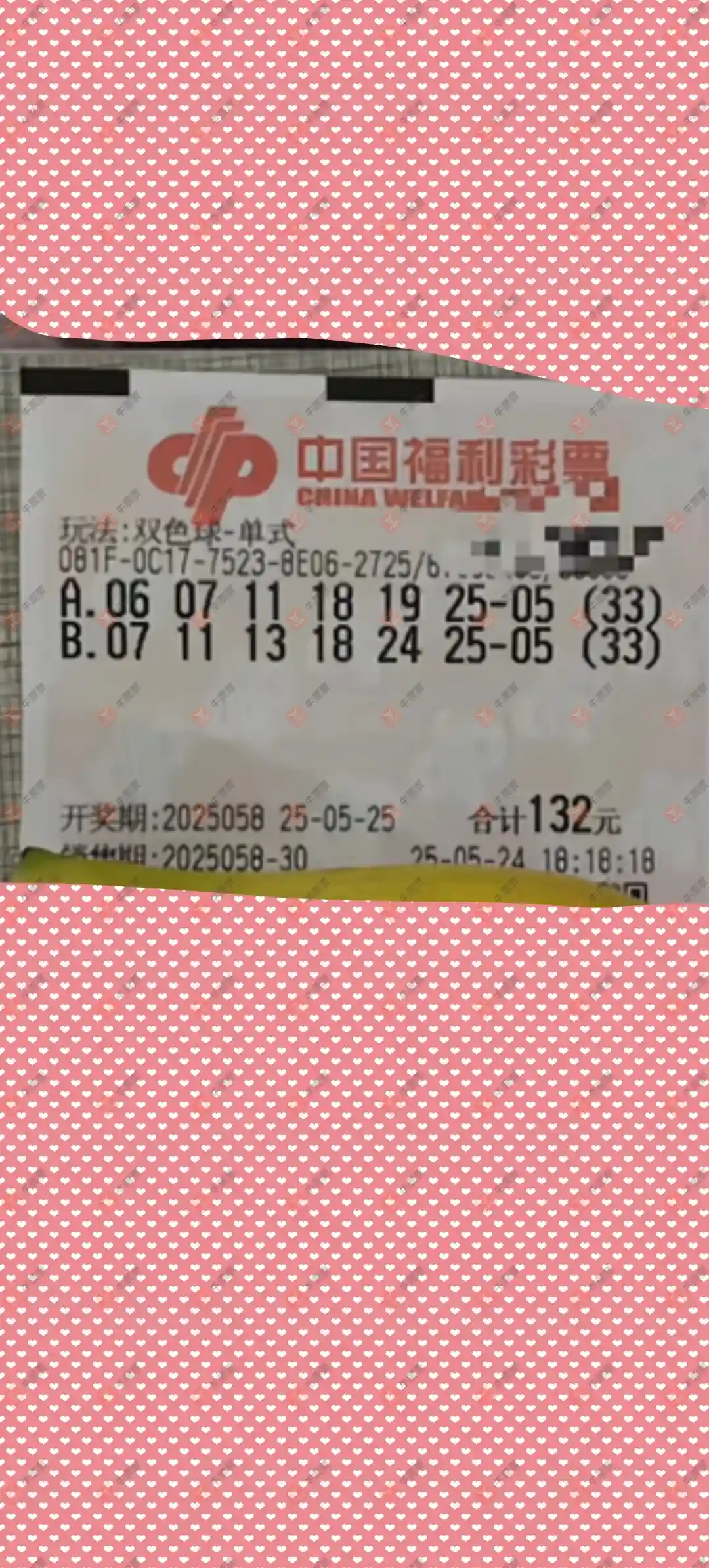 [˫ɫ] 25058ڣ_724825ɹƱ332 / :_724825 / ID:1061425